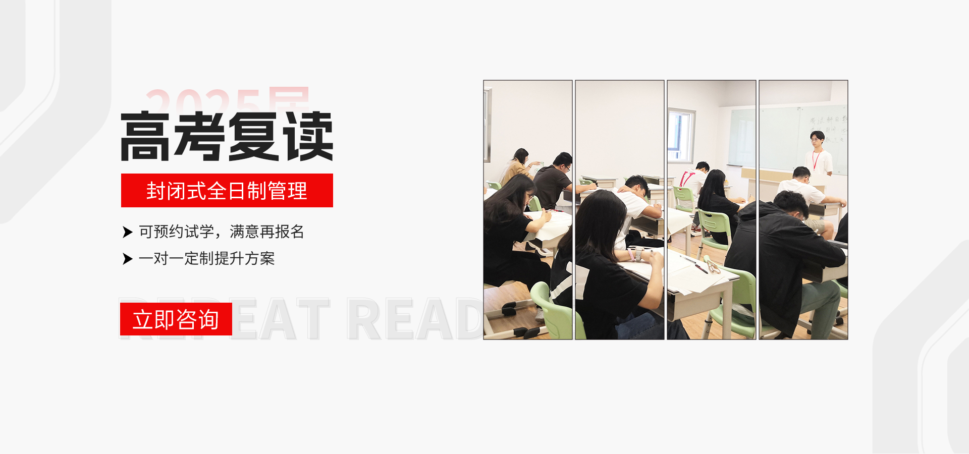 广元高考培训机构